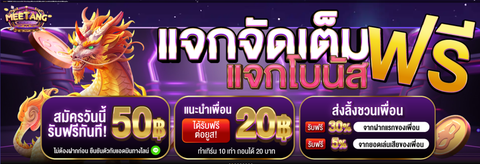 สกรีนช็อต 2026-01-26 143653